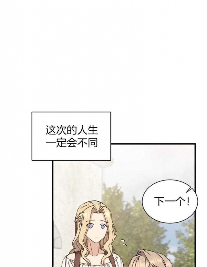 《满级法师重回新手村》漫画最新章节第4话免费下拉式在线观看章节第【17】张图片