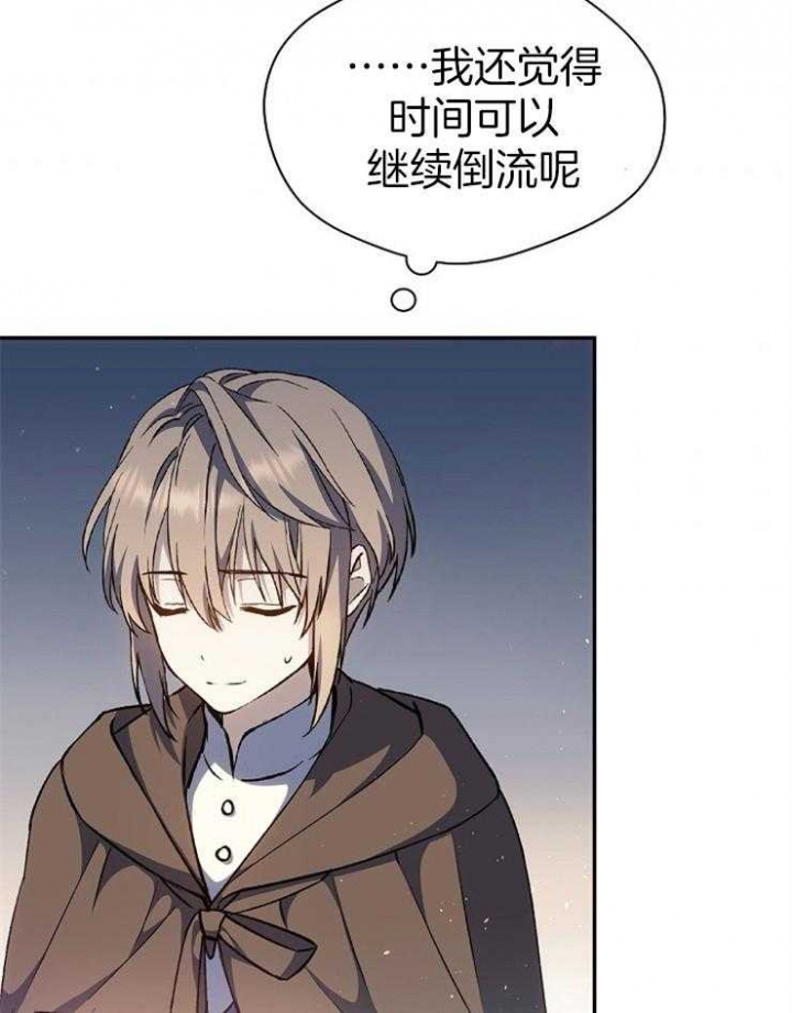 《满级法师重回新手村》漫画最新章节第39话免费下拉式在线观看章节第【32】张图片