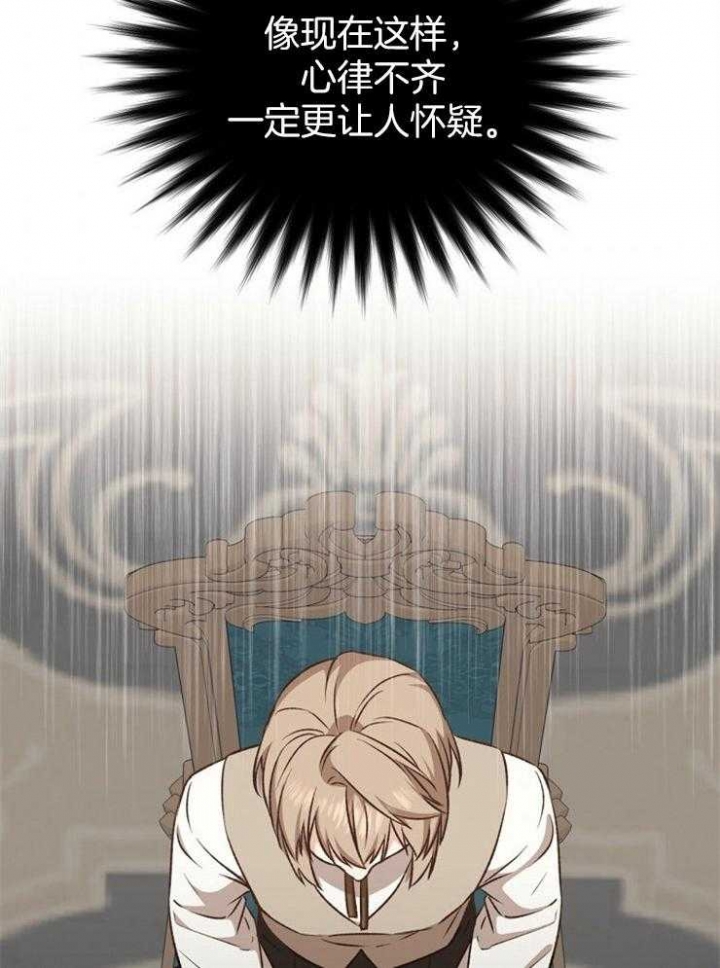 《满级法师重回新手村》漫画最新章节第52话免费下拉式在线观看章节第【7】张图片