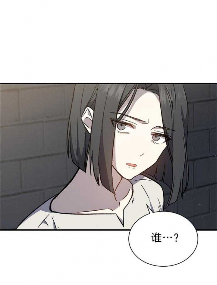 《满级法师重回新手村》漫画最新章节第66话免费下拉式在线观看章节第【23】张图片