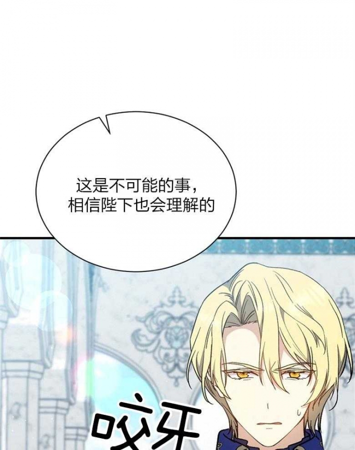 《满级法师重回新手村》漫画最新章节第91话免费下拉式在线观看章节第【33】张图片