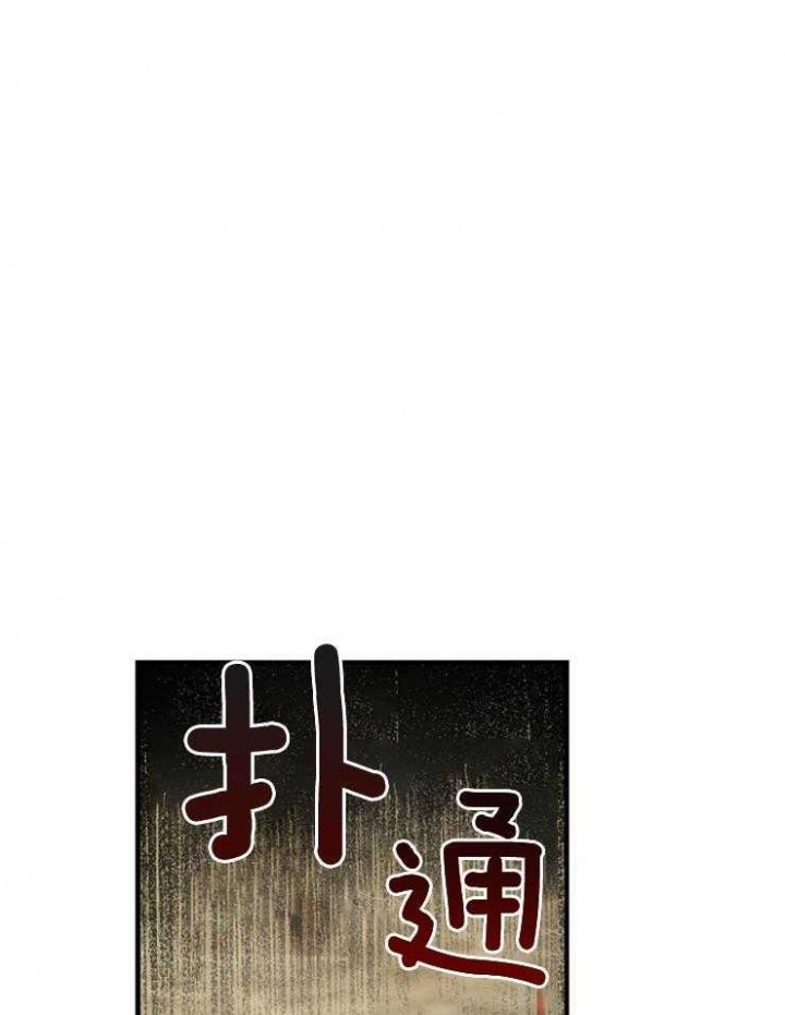 《满级法师重回新手村》漫画最新章节第20话免费下拉式在线观看章节第【4】张图片