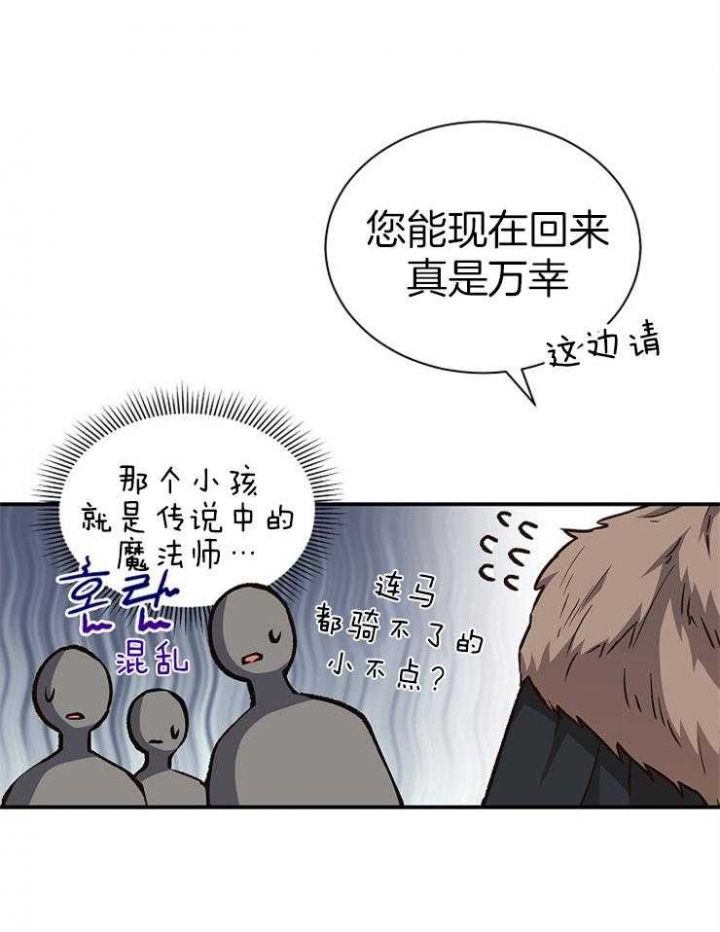 《满级法师重回新手村》漫画最新章节第29话免费下拉式在线观看章节第【23】张图片