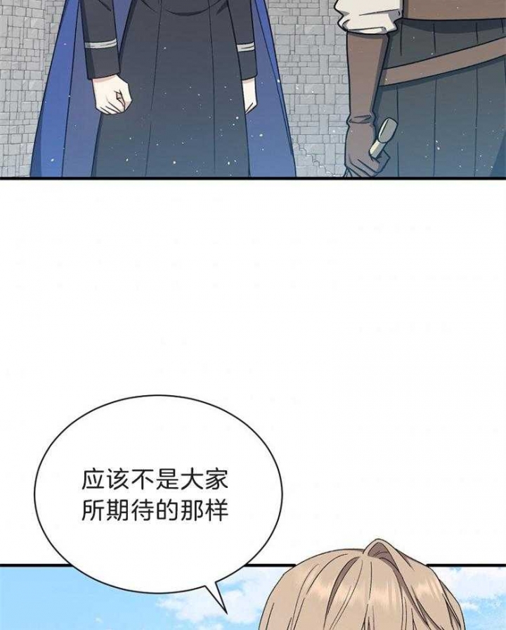 《满级法师重回新手村》漫画最新章节第71话免费下拉式在线观看章节第【25】张图片