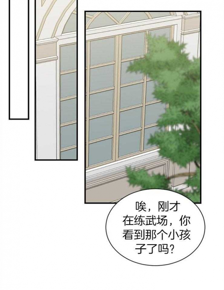 《满级法师重回新手村》漫画最新章节第12话免费下拉式在线观看章节第【27】张图片