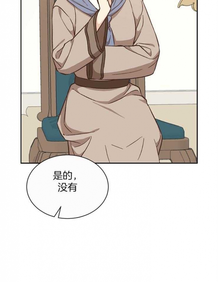 《满级法师重回新手村》漫画最新章节第50话免费下拉式在线观看章节第【35】张图片