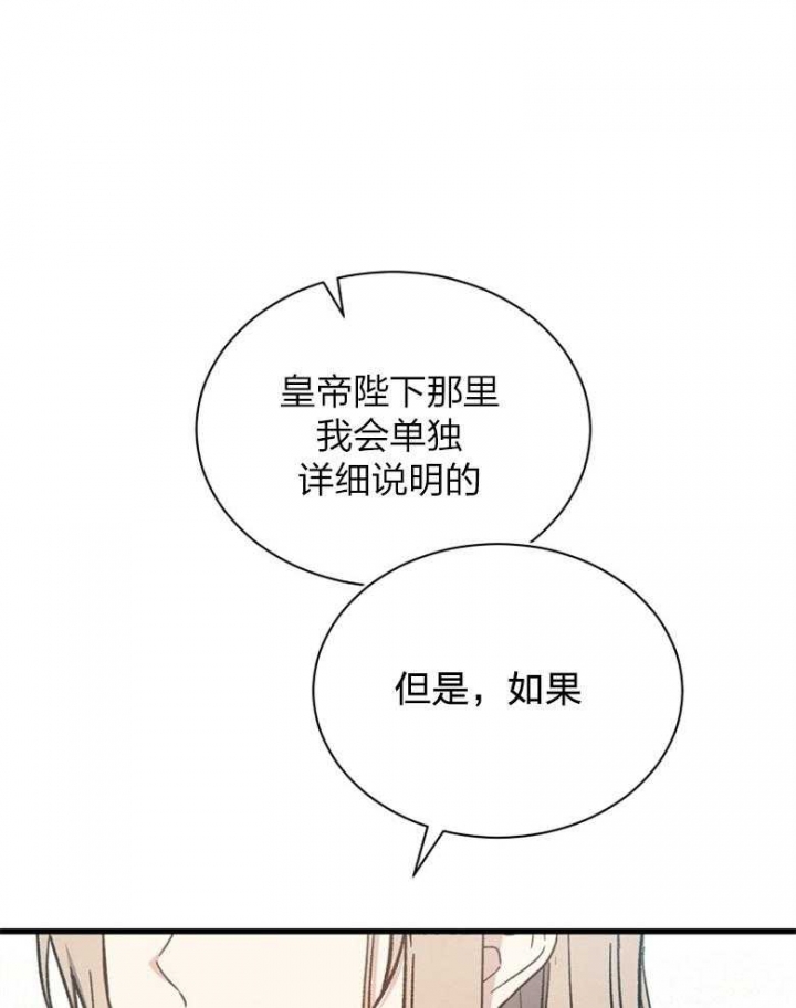 《满级法师重回新手村》漫画最新章节第91话免费下拉式在线观看章节第【47】张图片