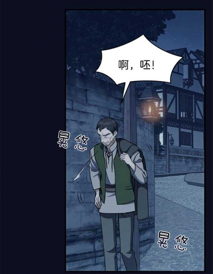 《满级法师重回新手村》漫画最新章节第8话免费下拉式在线观看章节第【3】张图片