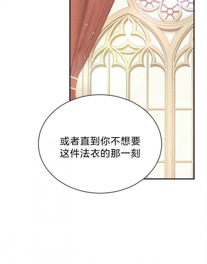 《满级法师重回新手村》漫画最新章节第68话免费下拉式在线观看章节第【33】张图片