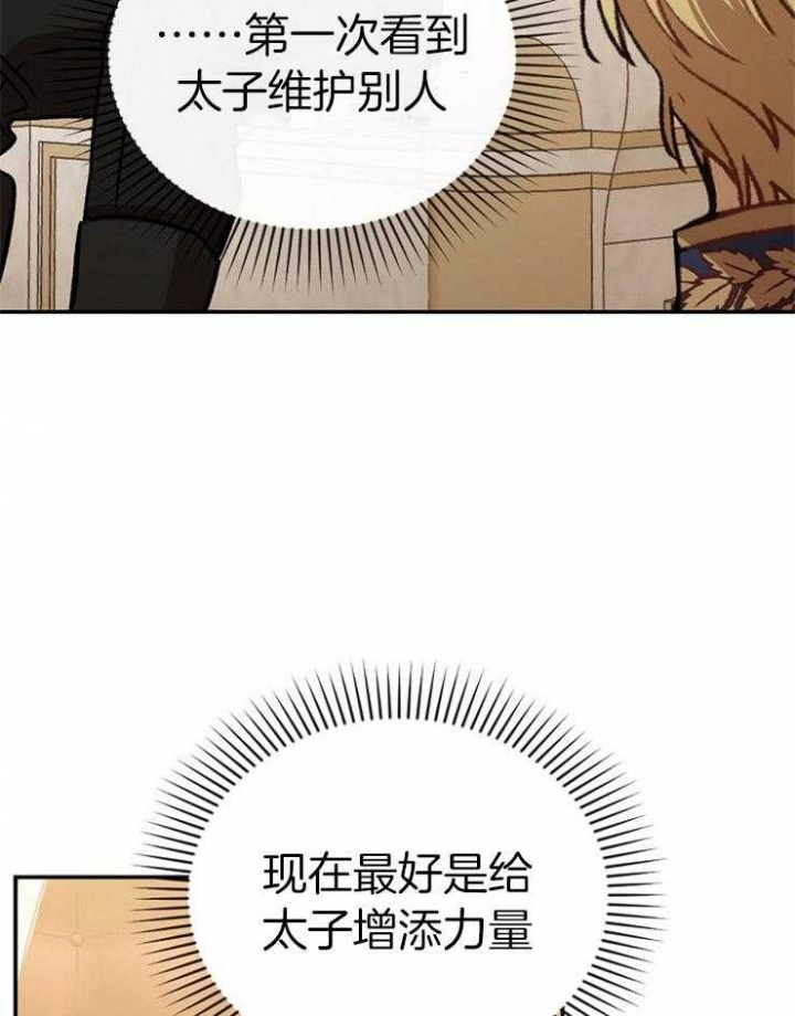 《满级法师重回新手村》漫画最新章节第44话免费下拉式在线观看章节第【8】张图片