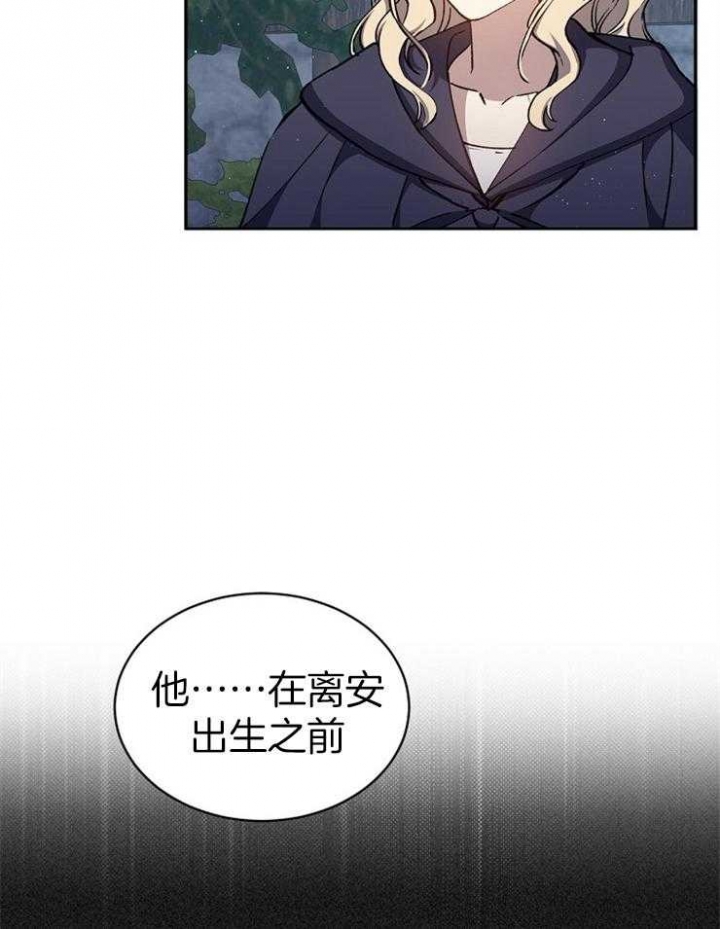 《满级法师重回新手村》漫画最新章节第36话免费下拉式在线观看章节第【29】张图片
