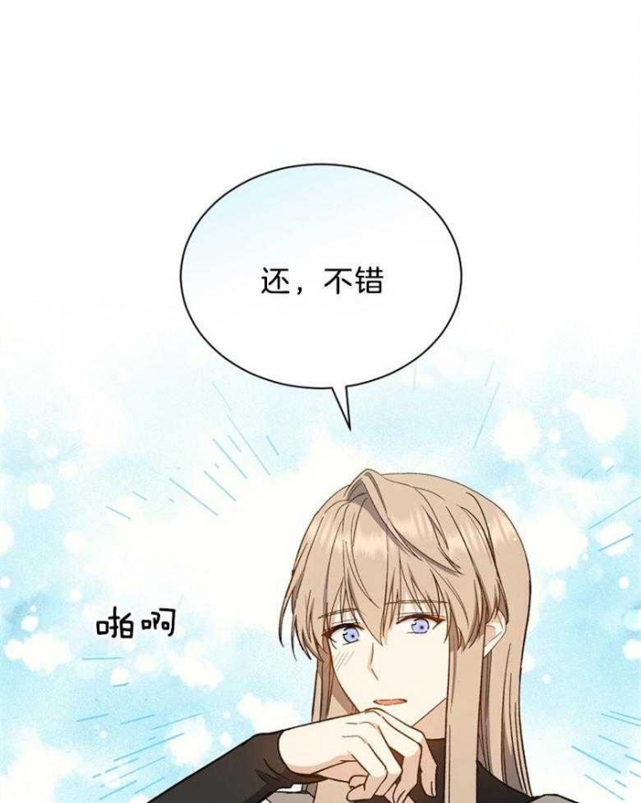 《满级法师重回新手村》漫画最新章节第103话免费下拉式在线观看章节第【37】张图片