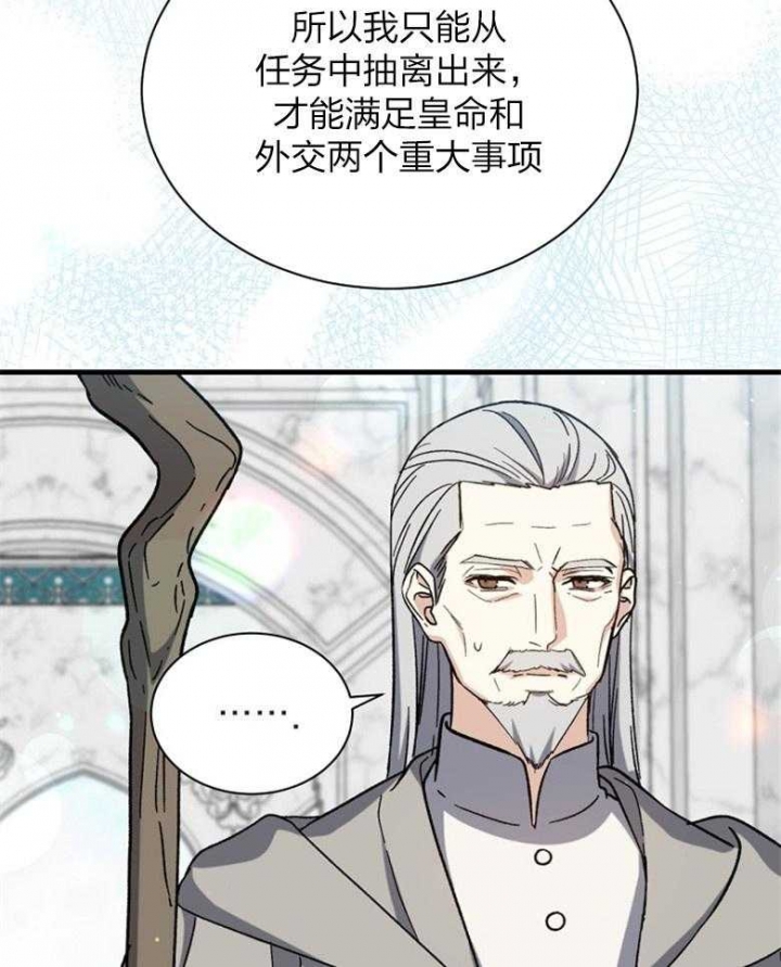 《满级法师重回新手村》漫画最新章节第92话免费下拉式在线观看章节第【17】张图片