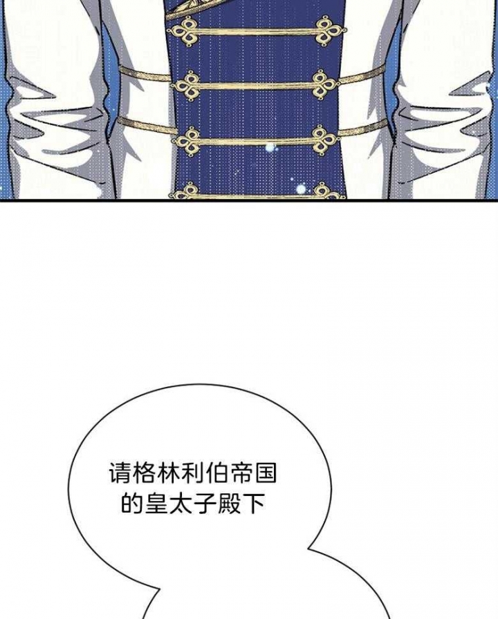 《满级法师重回新手村》漫画最新章节第97话免费下拉式在线观看章节第【4】张图片