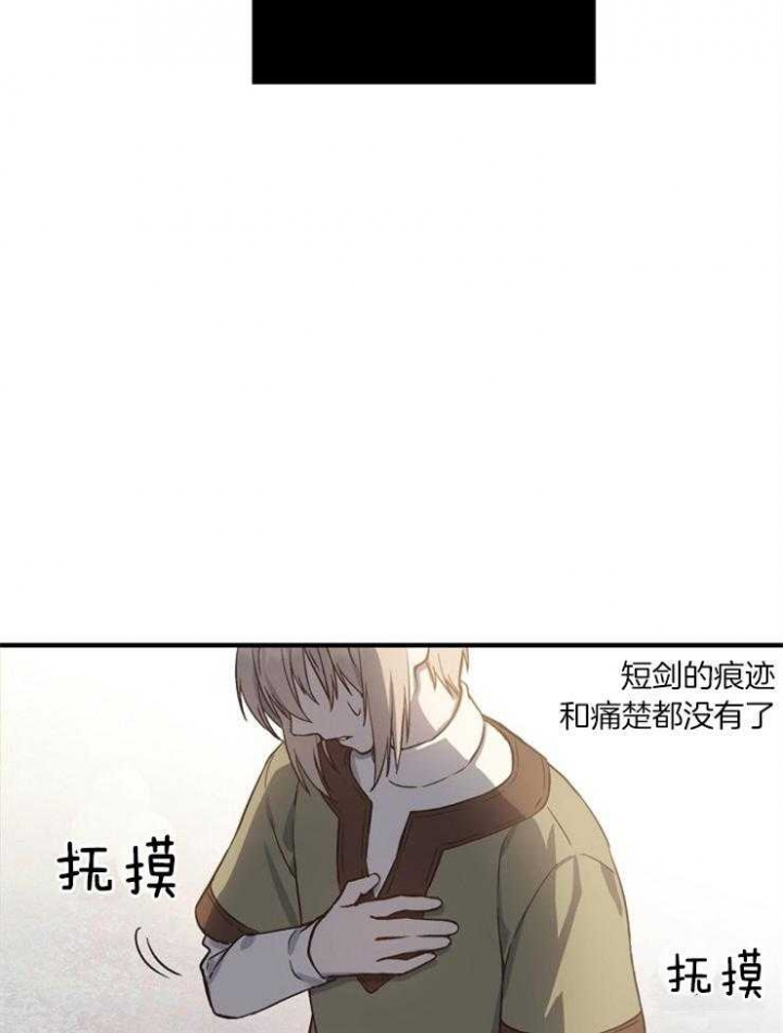 《满级法师重回新手村》漫画最新章节第3话免费下拉式在线观看章节第【16】张图片