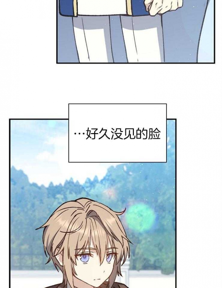 《满级法师重回新手村》漫画最新章节第29话免费下拉式在线观看章节第【28】张图片