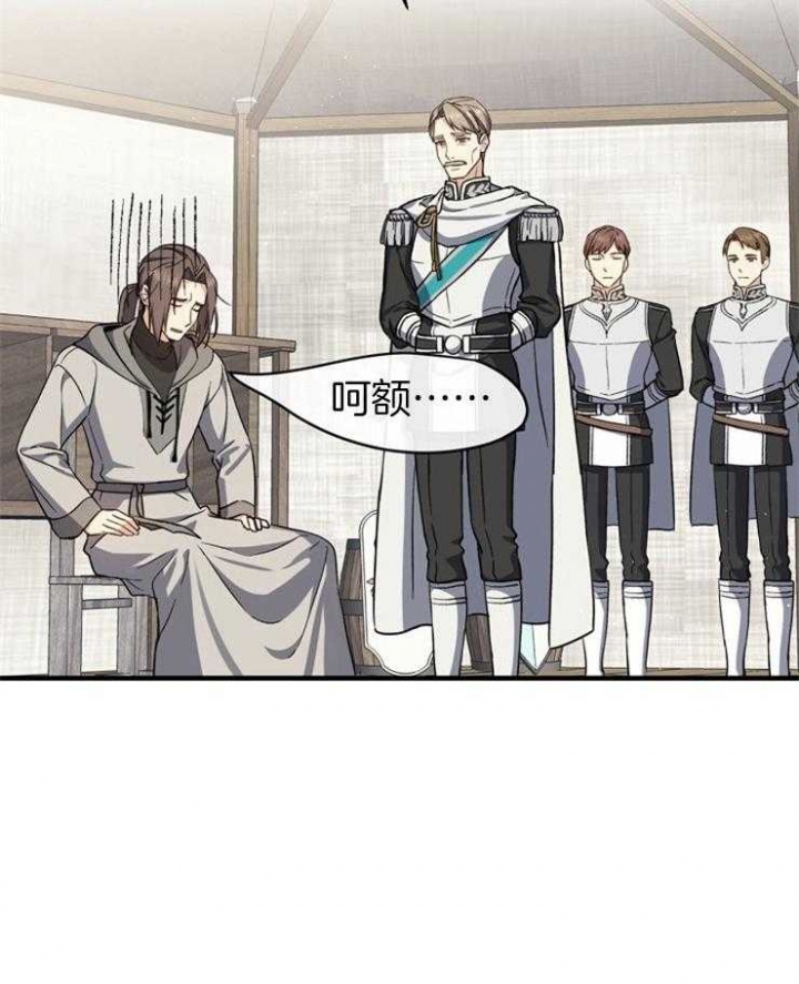 《满级法师重回新手村》漫画最新章节第5话免费下拉式在线观看章节第【3】张图片