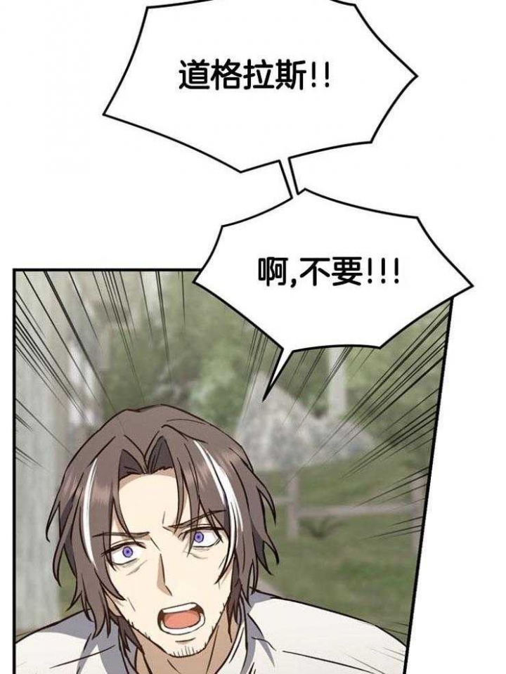 《满级法师重回新手村》漫画最新章节第19话免费下拉式在线观看章节第【7】张图片