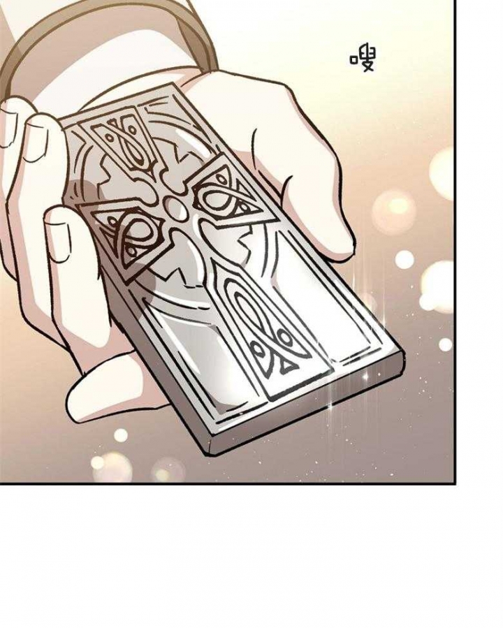 《满级法师重回新手村》漫画最新章节第72话免费下拉式在线观看章节第【23】张图片