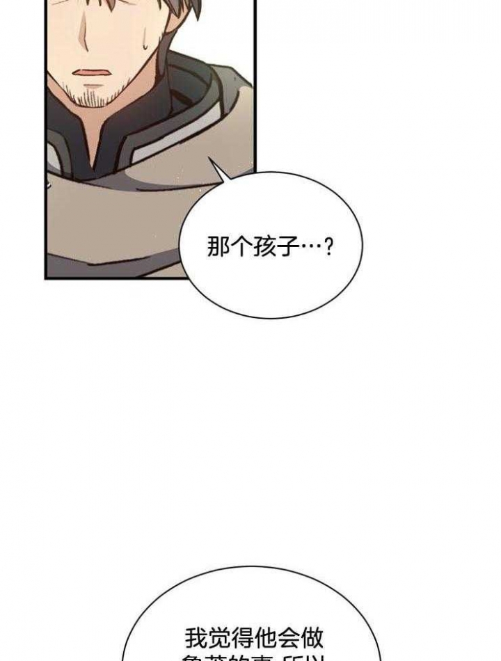 《满级法师重回新手村》漫画最新章节第22话免费下拉式在线观看章节第【44】张图片