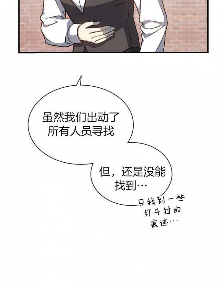 《满级法师重回新手村》漫画最新章节第13话免费下拉式在线观看章节第【15】张图片