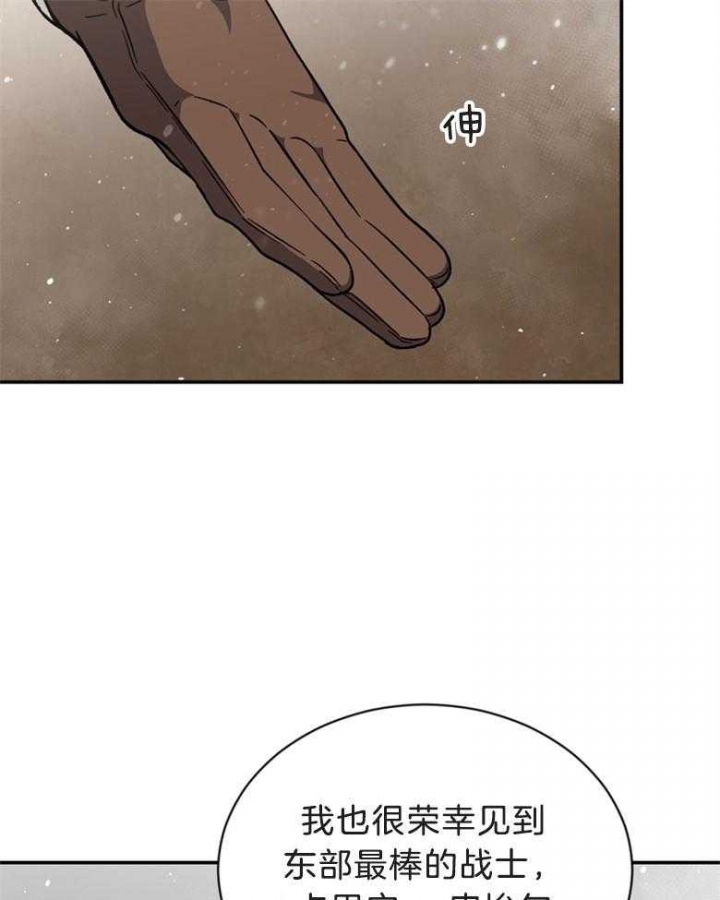 《满级法师重回新手村》漫画最新章节第77话免费下拉式在线观看章节第【9】张图片