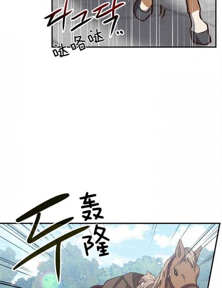 《满级法师重回新手村》漫画最新章节第29话免费下拉式在线观看章节第【20】张图片