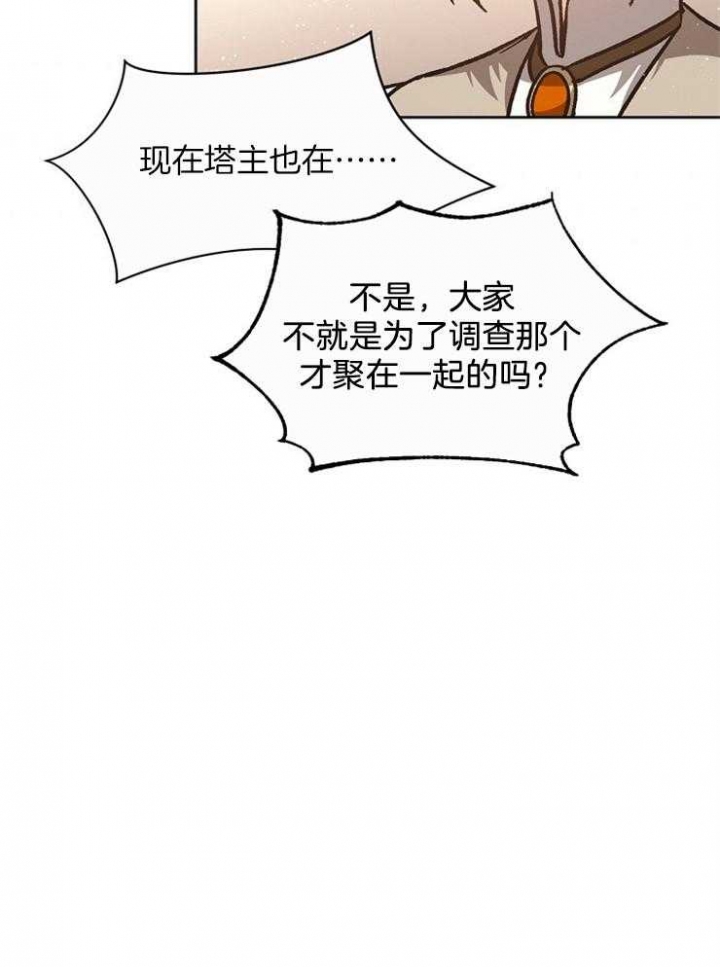 《满级法师重回新手村》漫画最新章节第50话免费下拉式在线观看章节第【59】张图片