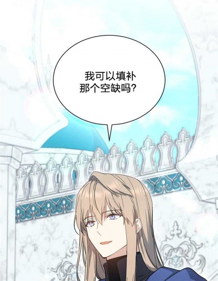 《满级法师重回新手村》漫画最新章节第91话免费下拉式在线观看章节第【49】张图片