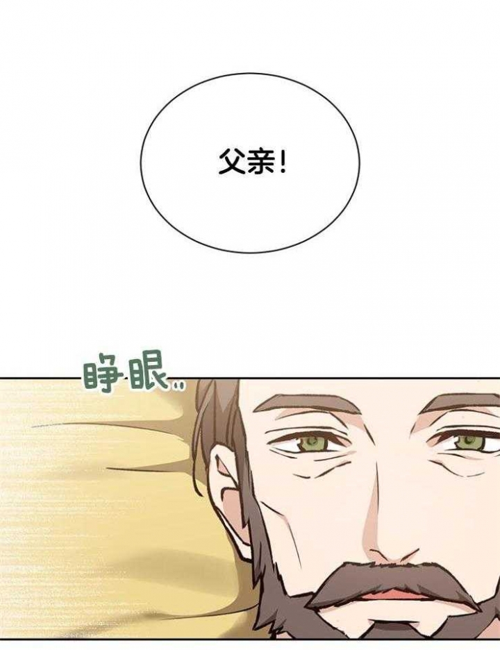 《满级法师重回新手村》漫画最新章节第17话免费下拉式在线观看章节第【2】张图片