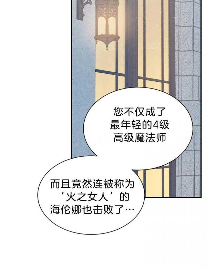 《满级法师重回新手村》漫画最新章节第63话免费下拉式在线观看章节第【47】张图片