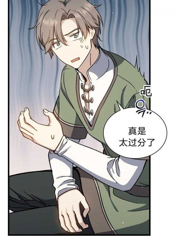 《满级法师重回新手村》漫画最新章节第105话免费下拉式在线观看章节第【35】张图片