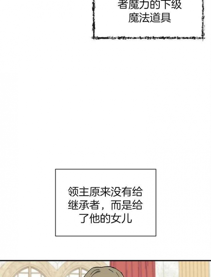 《满级法师重回新手村》漫画最新章节第14话免费下拉式在线观看章节第【25】张图片