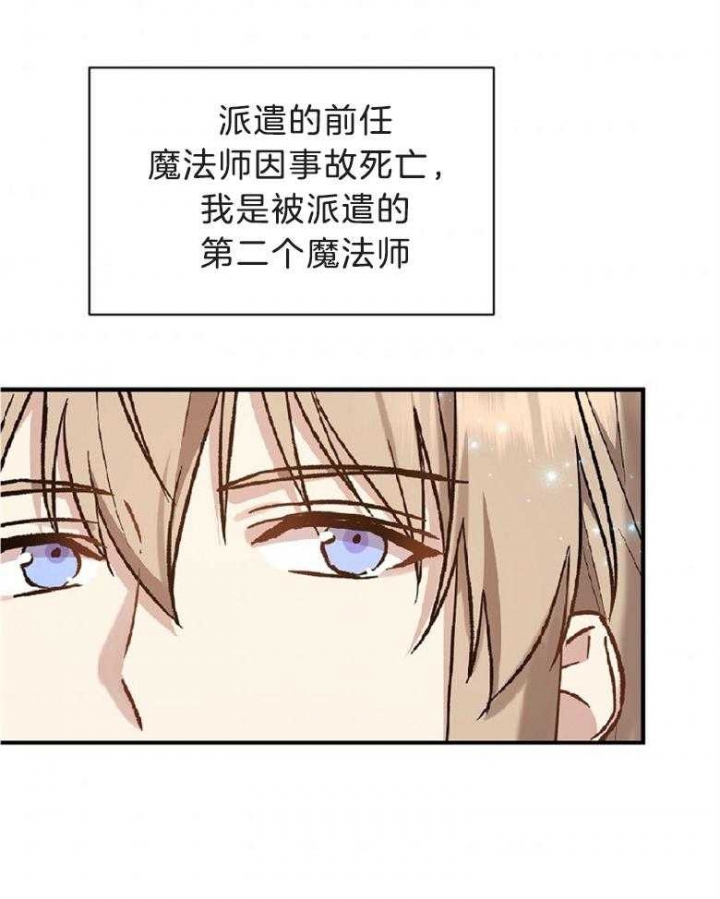 《满级法师重回新手村》漫画最新章节第72话免费下拉式在线观看章节第【44】张图片