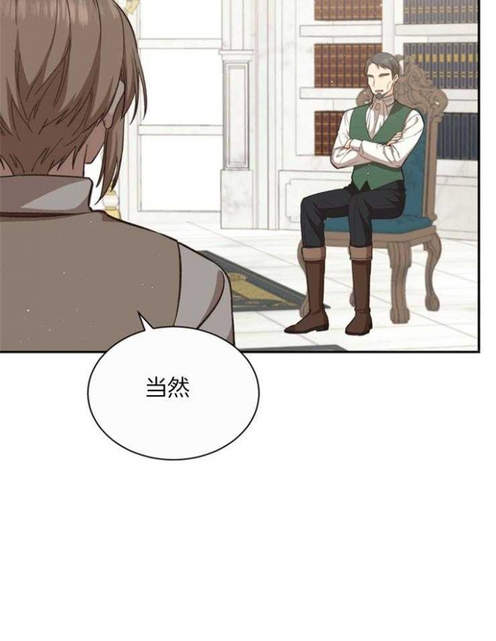 《满级法师重回新手村》漫画最新章节第50话免费下拉式在线观看章节第【30】张图片