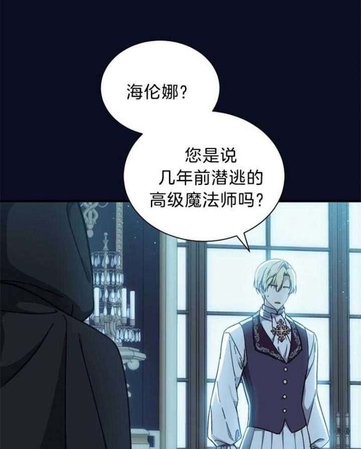 《满级法师重回新手村》漫画最新章节第107话免费下拉式在线观看章节第【19】张图片