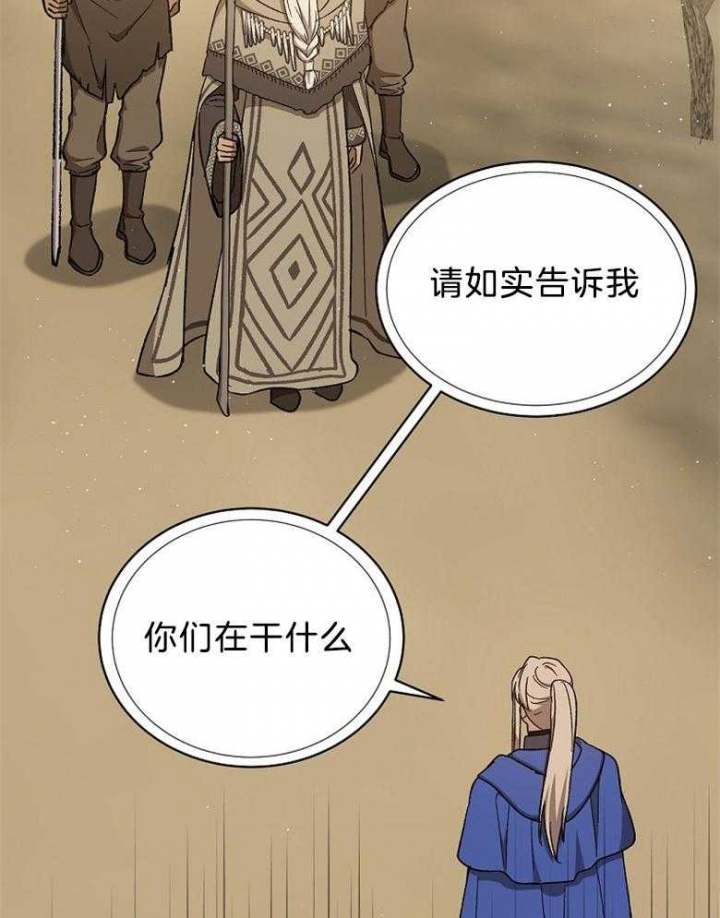 《满级法师重回新手村》漫画最新章节第81话免费下拉式在线观看章节第【33】张图片