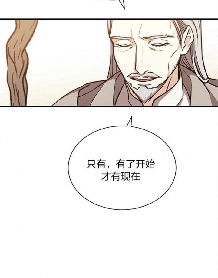 《满级法师重回新手村》漫画最新章节第10话免费下拉式在线观看章节第【6】张图片