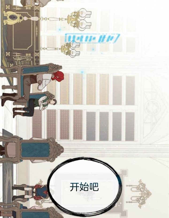 《满级法师重回新手村》漫画最新章节第50话免费下拉式在线观看章节第【19】张图片