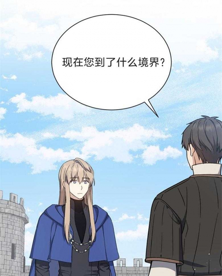 《满级法师重回新手村》漫画最新章节第71话免费下拉式在线观看章节第【24】张图片