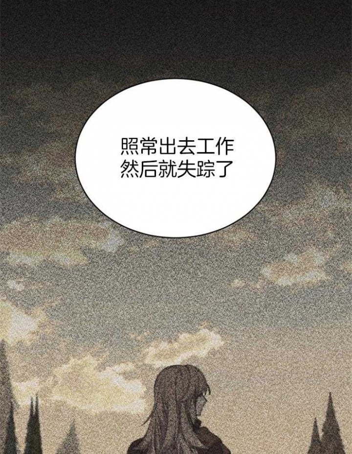 《满级法师重回新手村》漫画最新章节第36话免费下拉式在线观看章节第【30】张图片