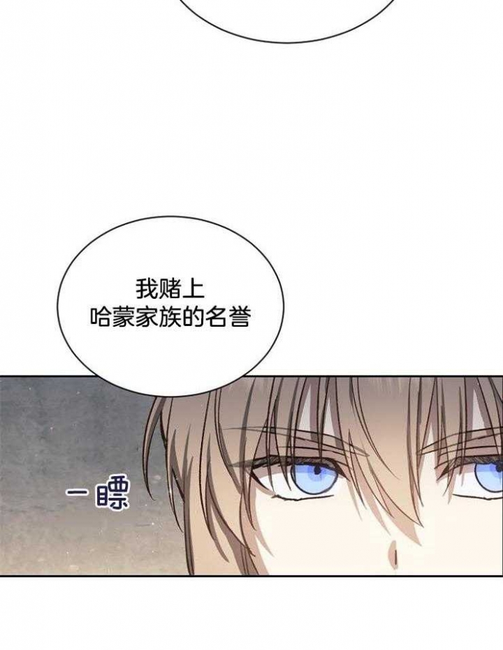 《满级法师重回新手村》漫画最新章节第24话免费下拉式在线观看章节第【22】张图片