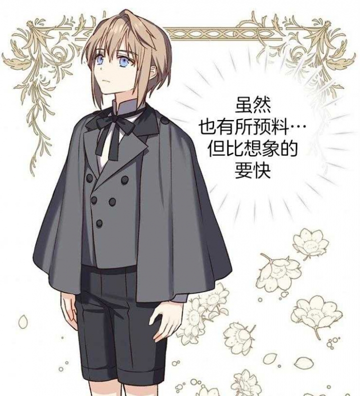 《满级法师重回新手村》漫画最新章节第55话免费下拉式在线观看章节第【4】张图片