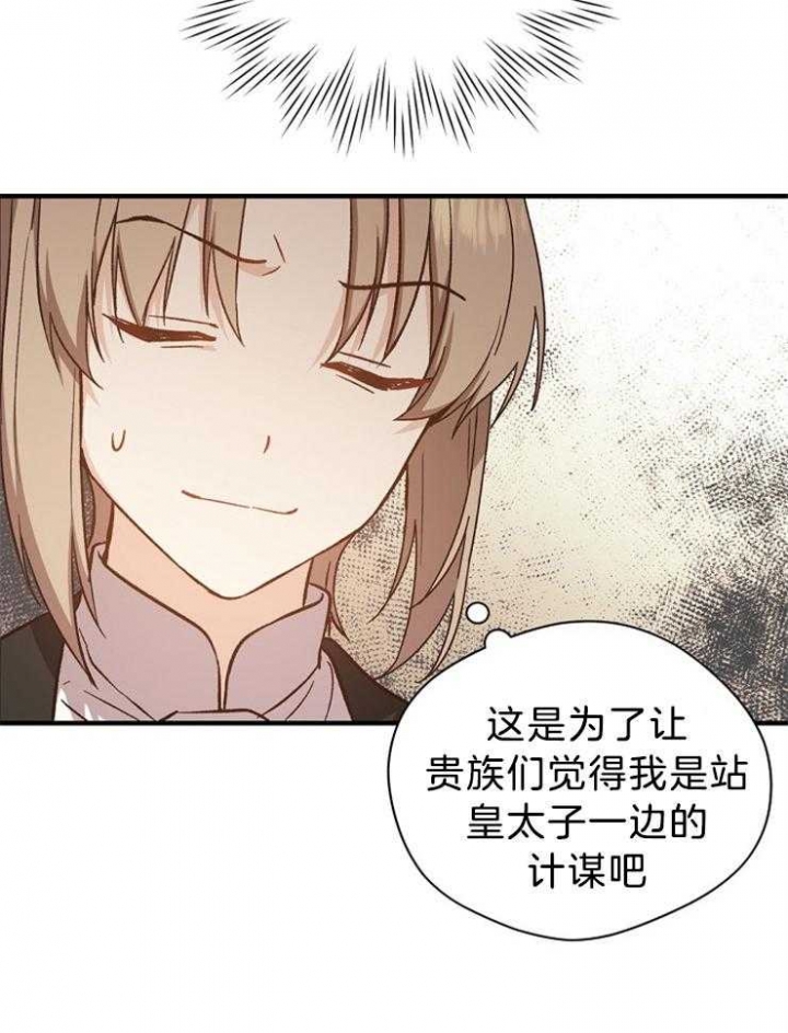 《满级法师重回新手村》漫画最新章节第62话免费下拉式在线观看章节第【33】张图片