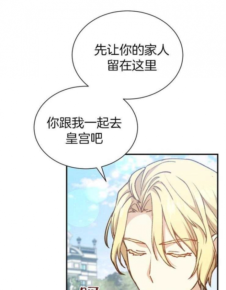 《满级法师重回新手村》漫画最新章节第41话免费下拉式在线观看章节第【24】张图片