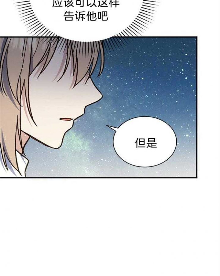 《满级法师重回新手村》漫画最新章节第64话免费下拉式在线观看章节第【11】张图片