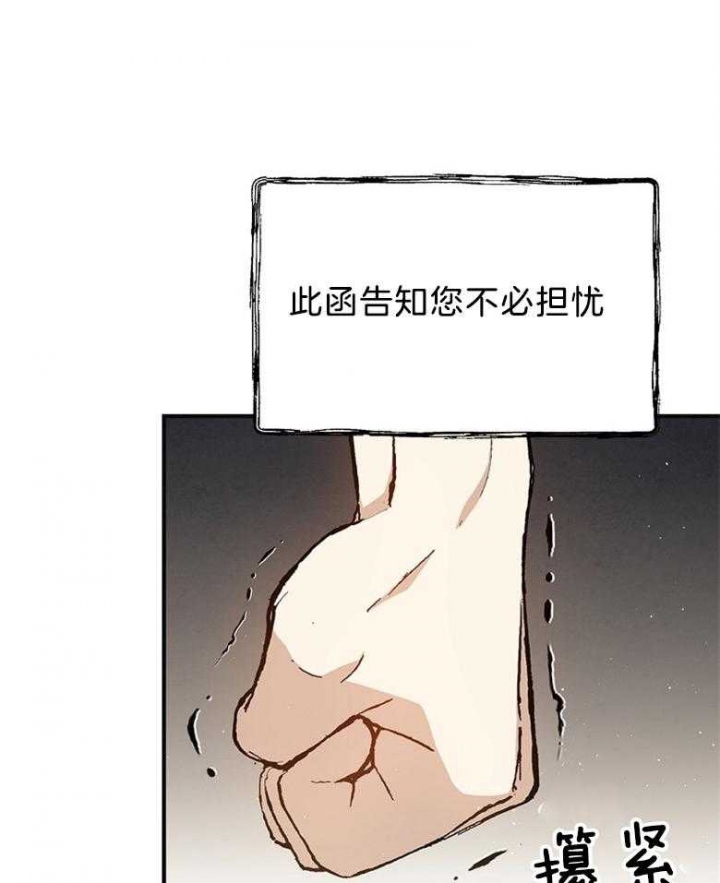 《满级法师重回新手村》漫画最新章节第87话免费下拉式在线观看章节第【13】张图片