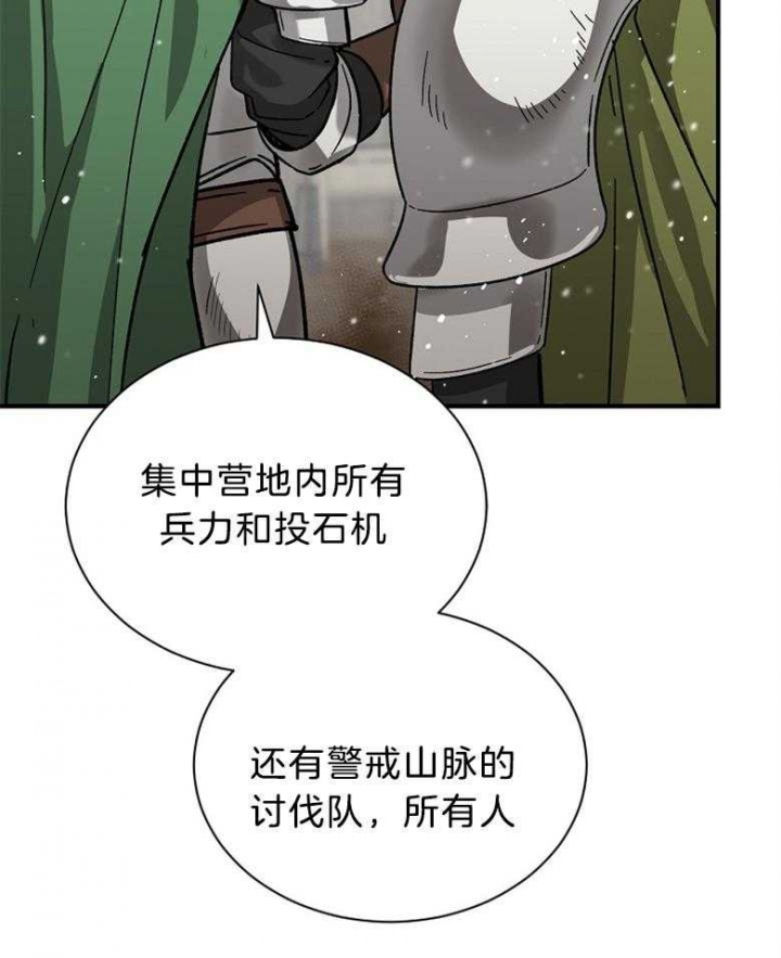 《满级法师重回新手村》漫画最新章节第83话免费下拉式在线观看章节第【11】张图片