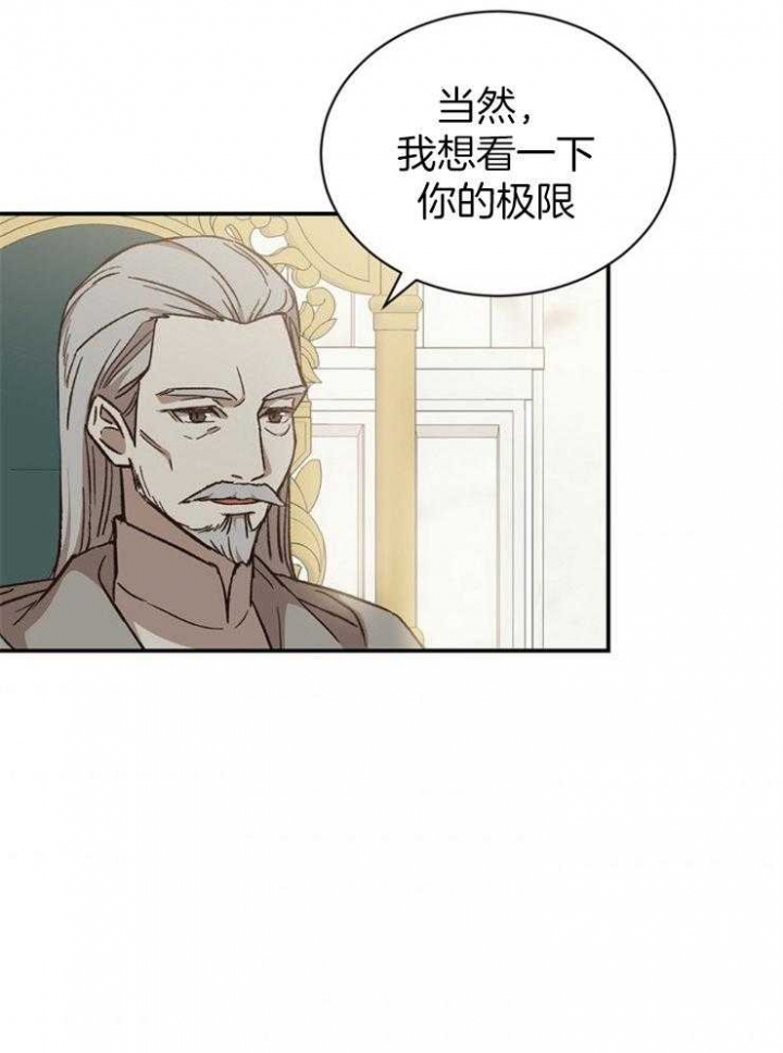 《满级法师重回新手村》漫画最新章节第52话免费下拉式在线观看章节第【37】张图片