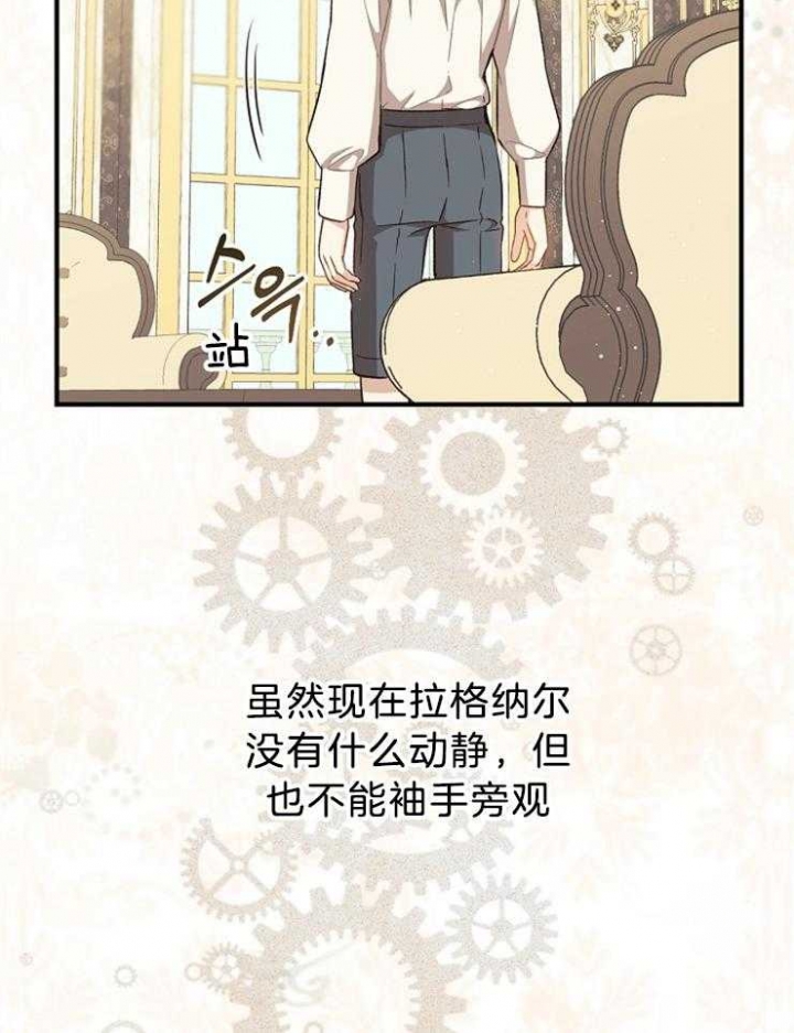 《满级法师重回新手村》漫画最新章节第61话免费下拉式在线观看章节第【20】张图片